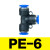 气动元件接头配件PC8-2PUPE10推拉阀气泵气动工具三通气管快插头 PE-6