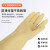 畅胜天然橡胶乳胶手套 耐酸碱防水防滑耐磨家庭清洁防护 天然乳胶手套