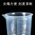 塑料烧杯50/100/250/500/1000ml实验室器材带刻度透明计量杯塑料量杯亚克力烧杯计 5000ml直柄1个