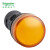 施耐德电气LED指示灯 XB2 LED型 黄色 安装直径22mm 24VAC/DC XB2BVB5LC 指示灯,T