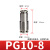 德力西304不锈钢直通快速接头PU4-6-8-10-12气动变异径气管快插PG 304不锈钢PG10-8