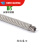 201不锈钢包塑钢丝绳 包胶钢丝绳 涂塑绳1mm-8mm批发 包塑6mm