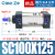 sc标准气缸sc63x100小型气动大推力80-25-50-75-125-150-175-1000 精品SC100125