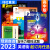 2023新版英语街高中版杂志高考版2023年1-12月全/半年订阅课堂内外疯狂英语中学生作文素材高考中英文双语教 【英语街高中】2023年2月