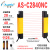 安谐ASETTLE 无盲区安全光栅30*30mm自动化冲床液压机光幕光电保护器红外对射感应28光点间距40保护高1080mm