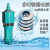 花乐集多级潜水泵高扬程大流量工地降水小老鼠家用深井泵 1.1KW35米2叶380V 铜线