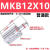 SMC型QCK回转夹紧旋转气缸MKB12/16/32-20RL转角下压90度夹紧气动 MKB12-10L/R普通款