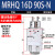 MRHQ气缸旋转夹紧手指气爪夹MRHQ10D/16D/20D/25D-90S-180S MRHQ16D-90S-N