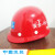 TLXT玻璃钢中建安全帽国标项目管理工地中国建筑安全帽中建印编号 中建圆形红色带(中国建筑)