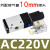 定制3V210-08 DC24V 12V AC36V AC220V AC110V 二位三通电磁议价 AC220V-10mm