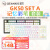 GEANXIS鲸系GK50套装三模无线蓝牙机械键盘GASKET热插拔凯华轴RGB客制化笔记本有线游戏 记忆彩笔 GK50 SET-A套装（87键-星际黑-红轴）