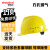 首盾（SHOUDUN）首盾安全帽 V型国标经济透气 黄色可定制 工地施工建筑工程防砸