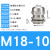 不锈钢防水接头M8-10-12-16-20-25PG9-13.5金属304电缆密封格兰头 M18*1.55-10