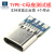 双面正反插TYPE-C母头测试板 USB-3.1带PCB模块母座 TYPEC连接器 TYPE-C母座测试板