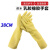 众立诚 乳胶橡胶劳保手套 防水清洁防护手套 38cm黄色M码 
