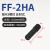 反射光纤聚焦镜头透镜小光点FF-2HA-1FF-3HA4HA5HA6HAFF-M6R FF-1一对 对射