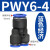 忽风气动元件快插快速气管接头 Y型 三通变径全 PW12-10 10-8 8-6 6-4 PW6-4