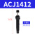 亚德客缓冲器ACJ1007/ACJ1210/ACJ1412/ACJ2020/ACJ2525/ACJ2 ACJ1412