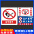 严禁烟火警示牌禁止吸烟提示牌工厂仓库生产车间安全标识牌警告标 严禁烟火 (铝板反光膜) 20x30cm