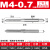 机用丝攻HSS高速钢直槽丝锥 粗柄细柄丝锥规格M3M6 M3*0.35 H2 M4*0.7/H2