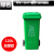 户外分类垃圾桶240升加厚大号环卫塑料物业小区市政挂车垃圾桶 120升加厚款绿色