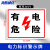 海斯迪克 电力标识牌警示牌 （有电危险）亚克力UV 25*31.5cm HKCX-304