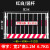 工地基坑护栏网道路工程施工警示围栏建筑定型化临边防护栏杆栅栏 带字/1.2*2米/6.7KG/红白/竖杆