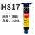 竟诚胶粘剂低温环氧热固胶高强度高硬度单组份环氧胶水H834H306H8 H834/30ML
