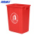海斯迪克 HKxy-96 垃圾桶无盖 厨房商用户外分类垃圾箱 红色20L