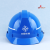 沁度中国交建安全帽新中交安全帽中交企业标准化2022年实行印刷 蓝色中交一杠