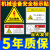 机械设备安全标识贴纸当心触电有电危险警示警告标志牌三角标签机 X818当心机械伤人 5x8cm