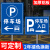 停车场指示牌标识牌出入口标志牌停车场收费公示牌二维码牌地下车 EWM-04(铝板) 40x60cm
