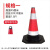 橡胶路锥交通警示锥形筒安全锥桶EVA泡沫雪糕筒高速道路反光圆锥 PVC橡塑款