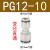 亚德客原装气动6mm直通变径减径PG/PU-12-10-8-6-4mm气管快速接头 变径PG12-10(12厘变10厘)
