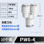 气管快速接头PE PY三通变径T型Y型6 8转4 10mm气动快插高压软管汽 精品PW64（10个）