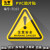 FL系列三角形PVC胶片贴PET标贴机器警示设备安全标志标识牌标签有 注意3M胶拍6x5.3/10x8.9/15x13. 6x6cm