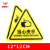 斯福克丁 警示贴(10张) PVC三角形机械设备安全标示牌墙贴 12*12cm 当心夹手 ML99