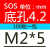 304不锈钢通孔压铆螺母柱 压铆螺柱 压铆件SOS M4M5 M3*3(4.2mm)50粒