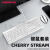 CHERRY樱桃STREAM KEYBOARD键盘键鼠套装商务有无线办公专用BC20 STREAM无线套装黑色(电池版) 无