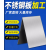 享动定制不锈钢板材304铁板白铁皮板小垫板厚薄铁片定制 长10厘米*宽10厘米 厚度0.5毫米