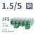 JF5绿色封闭型组合端子排1.5/2.5/4/6/10高低导轨接地试验5位端子 铜JF5-1.5 /1