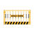 工地建筑基坑护栏网施工安全围栏可移动临边围挡定型化隔离防护栏 1.22米/5kg/白 竖管带字