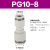 APGJ亚德客BPC螺纹直通PCF内螺纹直通PZ十字四通PG减径直通APEG PG10-8