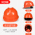 鹿色10只装安全帽工地国标加厚透气工程防护劳保头盔施工abs男夏定制 V型经济透气款-橙色(按钮)(10只装)
