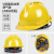 卡莱文安全帽工地男标加厚透气abs夏季建筑工程施工领导头盔定制印字工业品 V型国标加厚透气款(黄色) 按钮