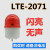 小型灯泡式LTE-2071J警示频闪烁亮报警信号车灯带蜂鸣DC24AC220V 白色