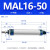 忽风MA不锈钢气动小型迷你气缸MAL16/20/25/32/40X50/75/100/150/200 MAL铝合金16X50