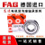 FAG进口德国高速6000轴承型号大全 6001 6002 6003 6004 6005 2ZR 607-2RSR 胶盖密封 其他