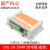 FX2N-20MR+2AD 国产PLC工控板 PLC板 在线下载 监控 断电保持 20MR