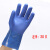 耐油耐酸碱 防水工业手套 加厚棉毛浸塑橡胶防护手套舒适内衬专业 蓝色磨砂（左手20只）
